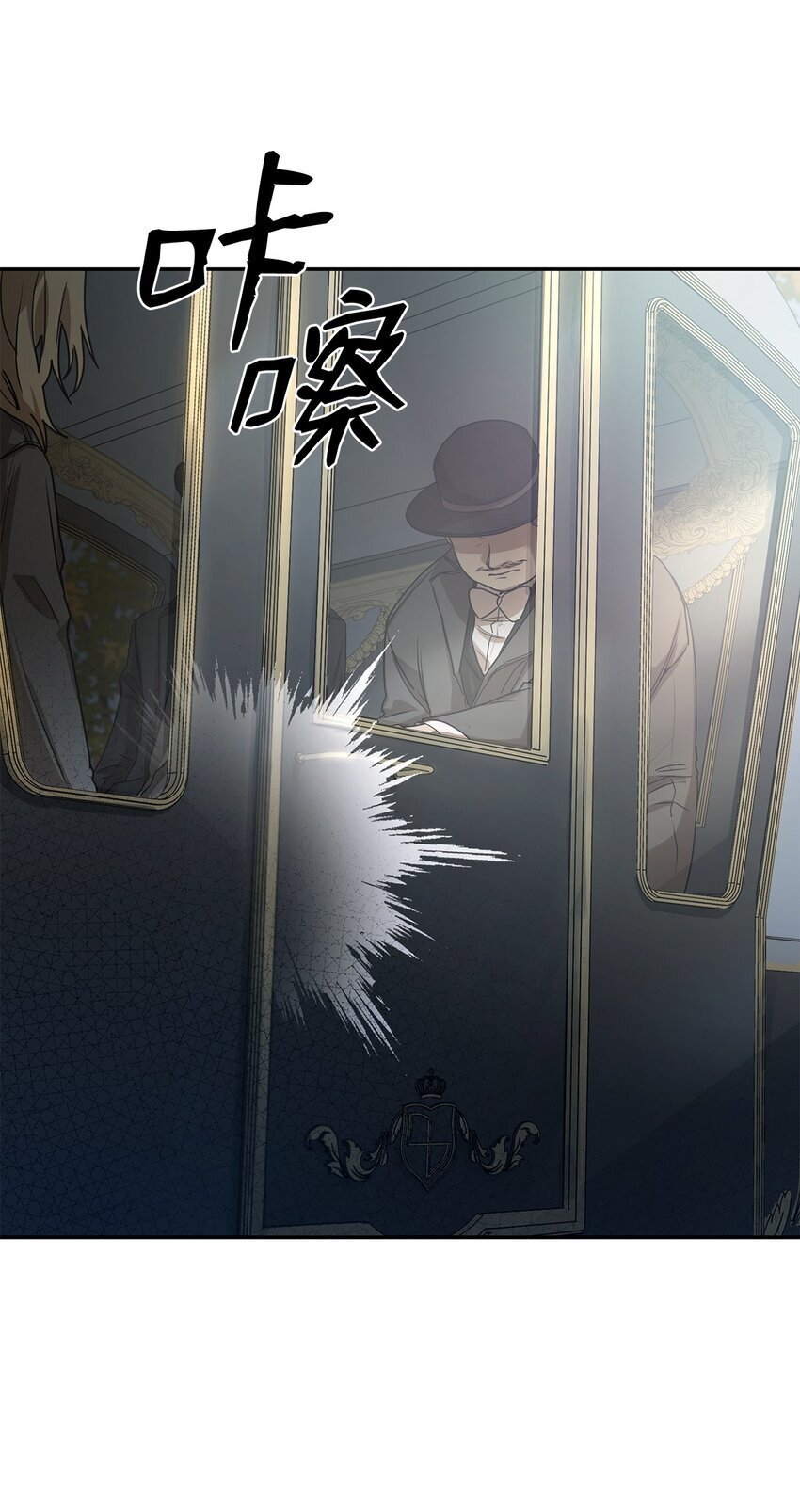 天才魔法师罗纳漫画免费阅读漫画,05 进入宅邸2图