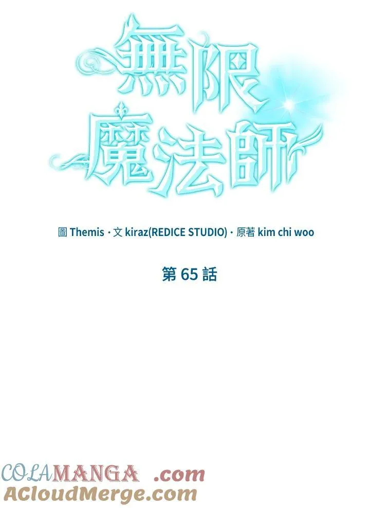 天才魔法师罗纳漫画免费阅读漫画,第65话(第1季最终章)1图