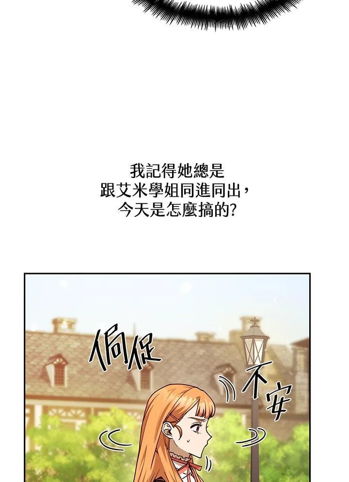 无限魔法师女主跟谁在一起漫画,第24话2图