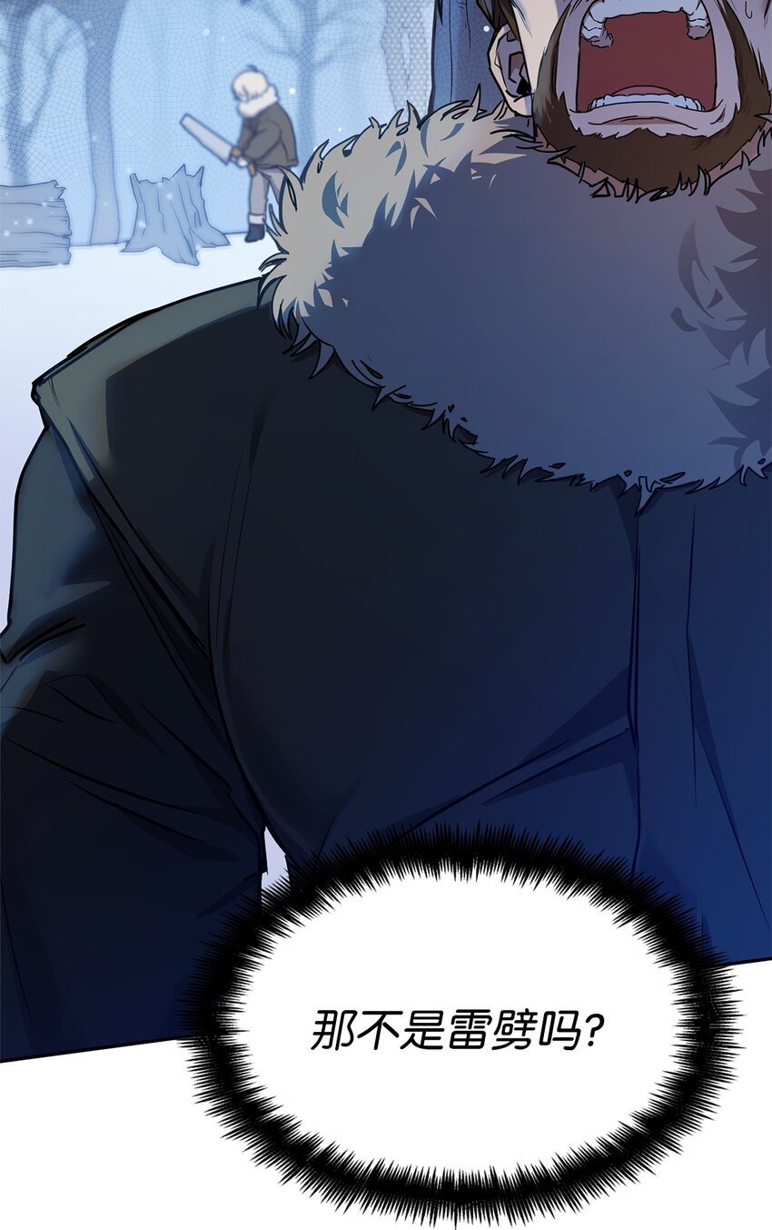 天才魔法师罗纳漫画免费阅读漫画,04 看书1图
