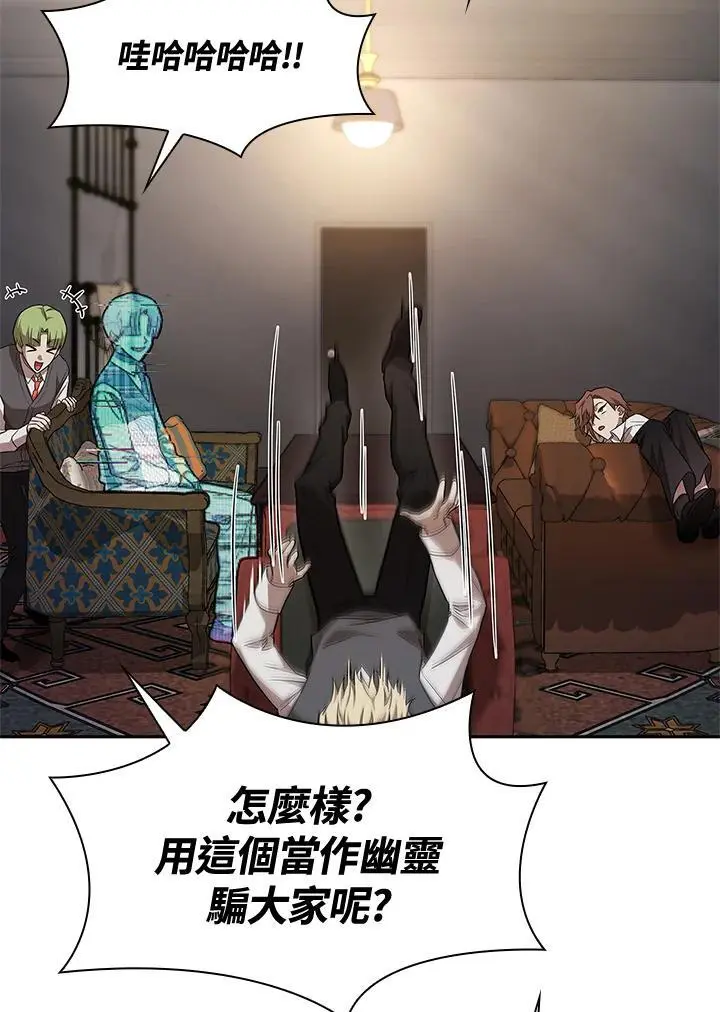 天才魔法师罗纳漫画免费阅读漫画,第54话2图