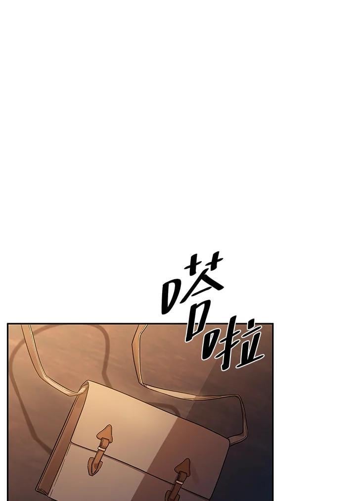 无限魔法师40漫画,第46话2图