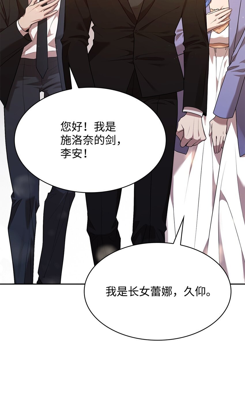 天才魔法师罗纳漫画免费阅读漫画,14 养子1图