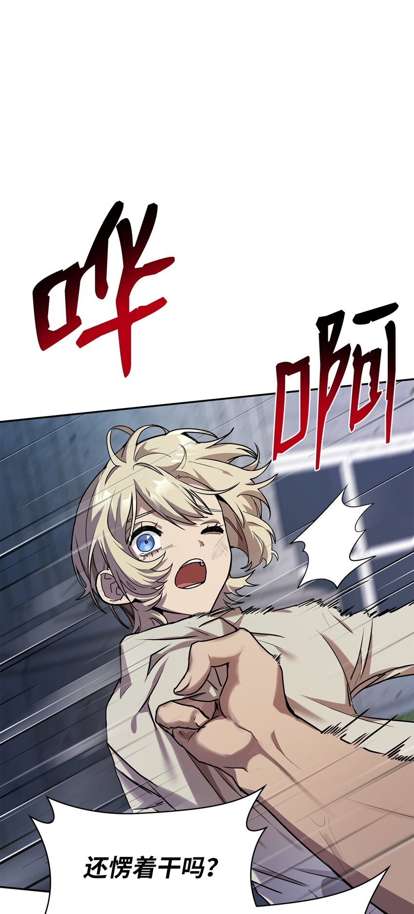 天才魔法师罗纳漫画免费阅读漫画,03 感受一切1图