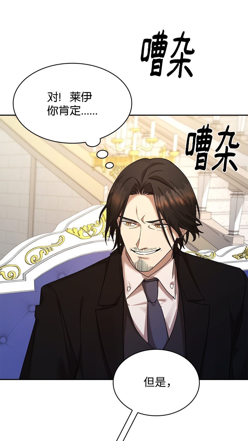 无限魔法师漫画内容漫画,13 骑士誓约1图