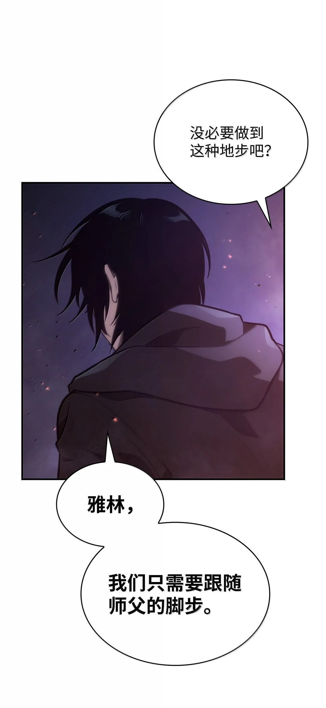 天才魔法师罗纳漫画免费阅读漫画,68 袭击监狱1图