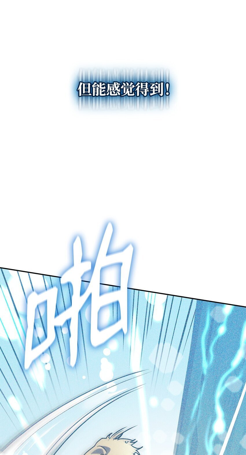 天才魔法师罗纳漫画免费阅读漫画,04 看书2图