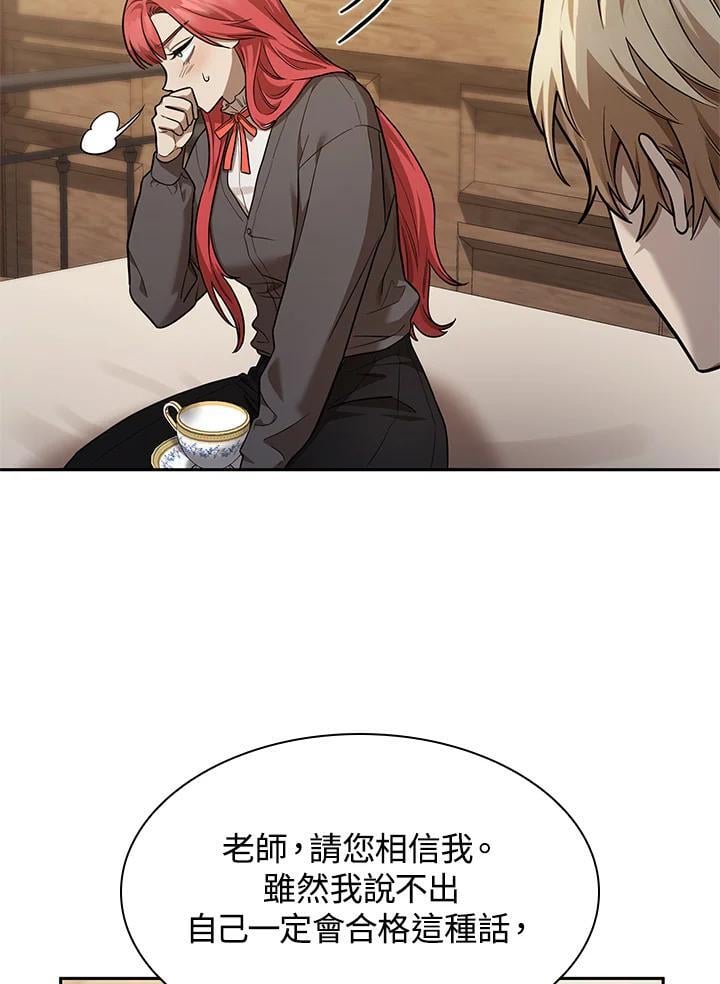 天才魔法师罗纳漫画免费阅读漫画,第32话2图