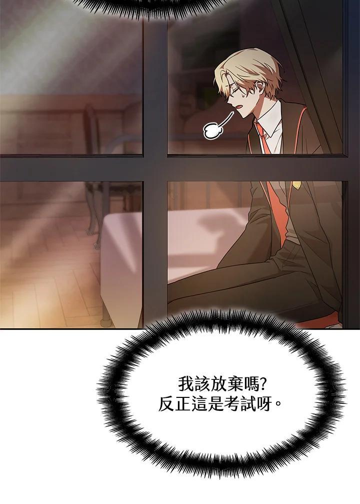 天才魔法师罗纳漫画免费阅读漫画,第46话2图