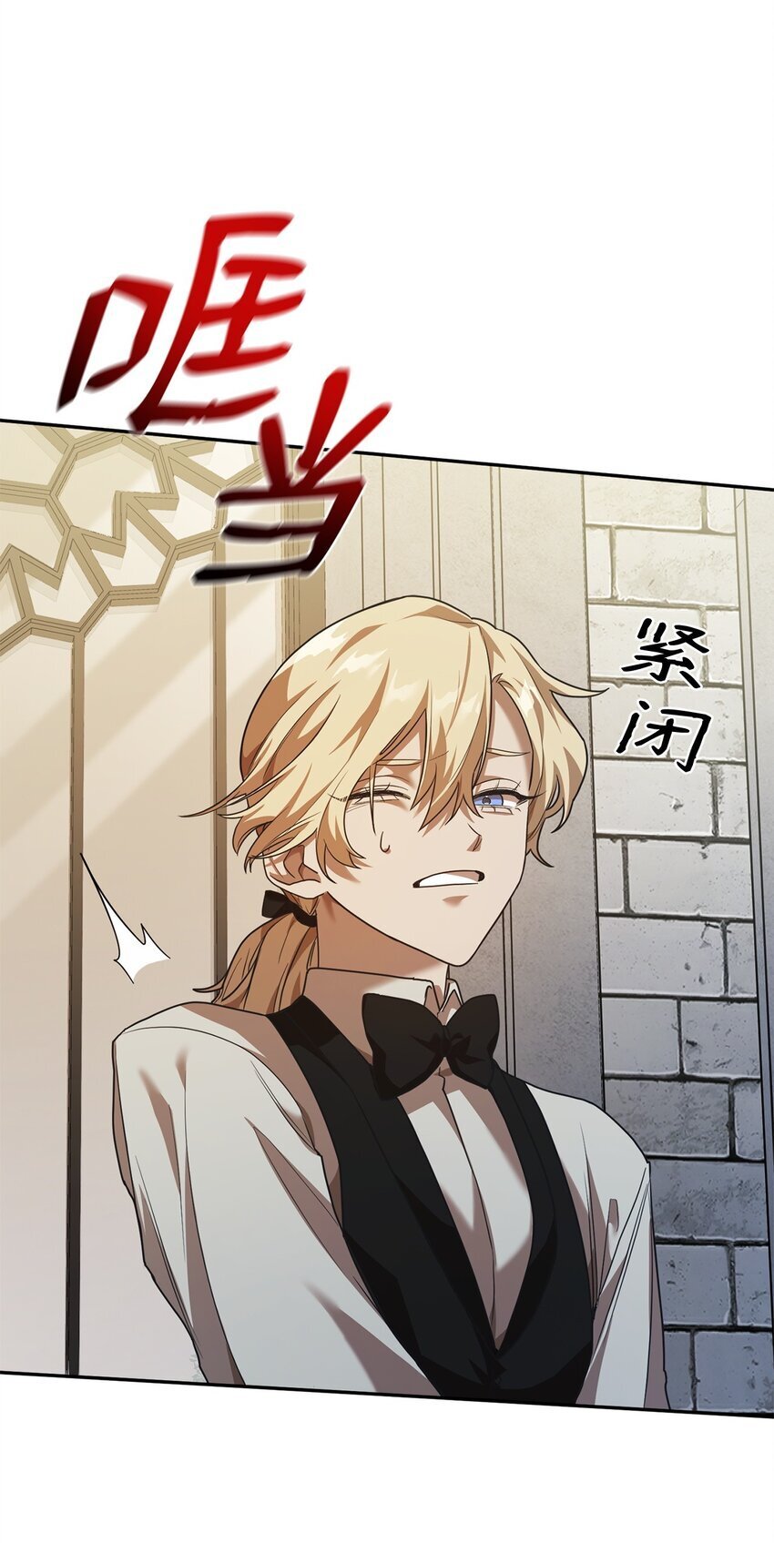 天才魔法师罗纳漫画免费阅读漫画,06 卑鄙小人1图