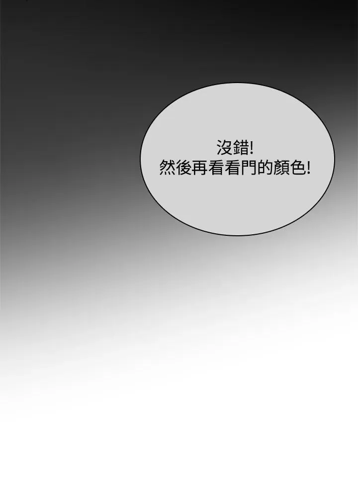 天才魔法师罗纳漫画免费阅读漫画,第65话(第1季最终章)2图