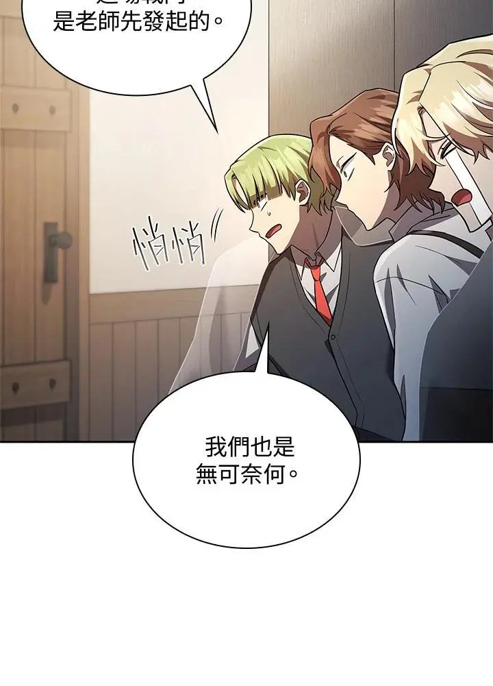 天才魔法师罗纳漫画免费阅读漫画,第51话1图