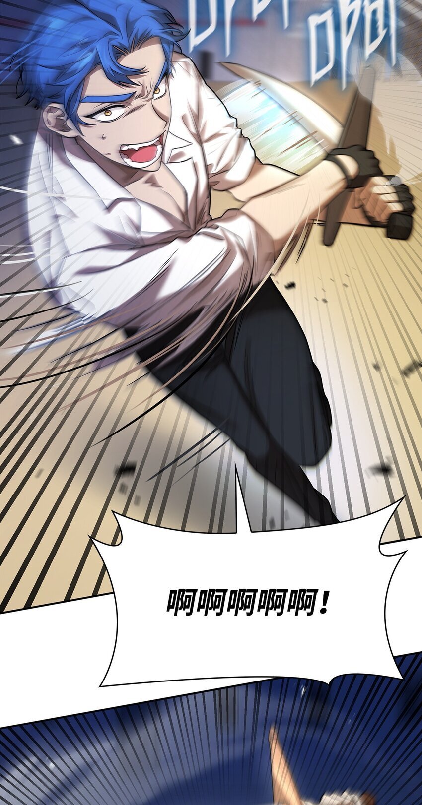 天才魔法师罗纳漫画免费阅读漫画,08 剑路1图