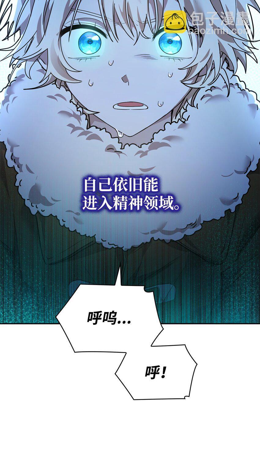 天才魔法师罗纳漫画免费阅读漫画,04 看书1图