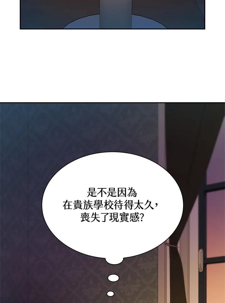 无限魔法师漫画内容漫画,第46话1图