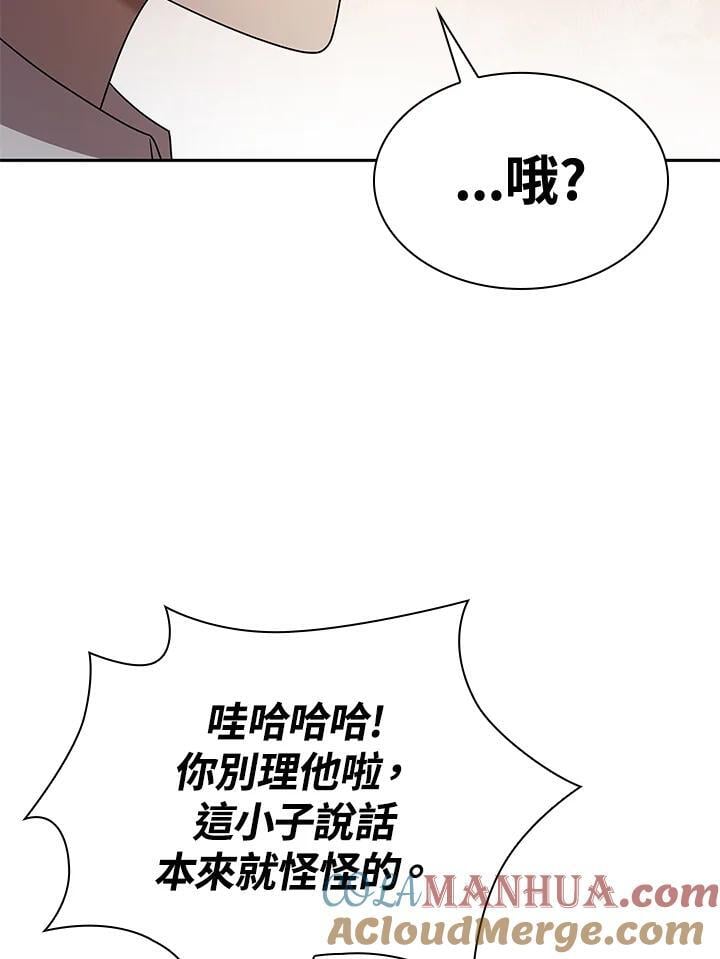 天才魔法师罗纳漫画免费阅读漫画,第41话1图