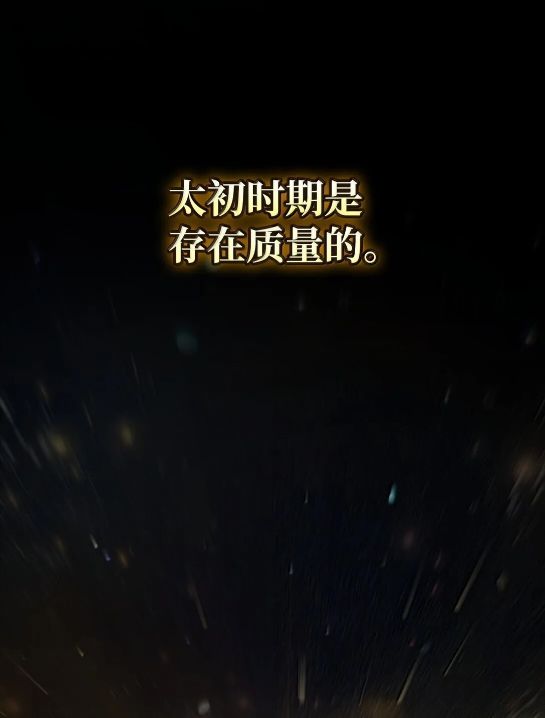 天才魔法师罗纳漫画免费阅读漫画,69 存在性1图