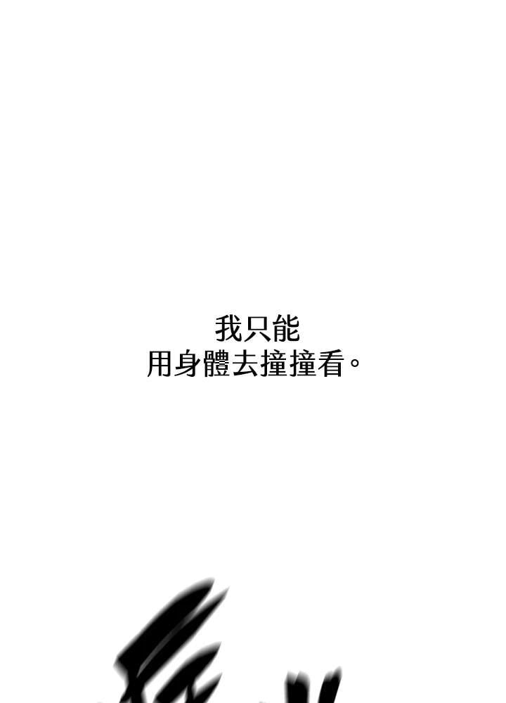 天才魔法师罗纳漫画免费阅读漫画,第33话2图
