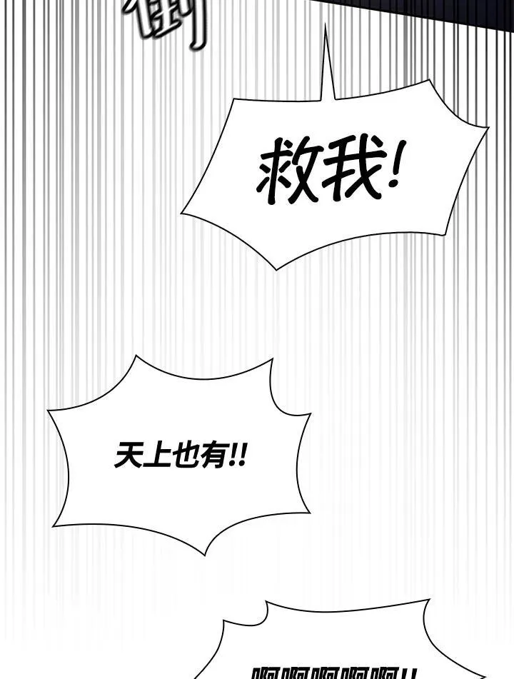 无限魔法师更新时间漫画,第58话2图