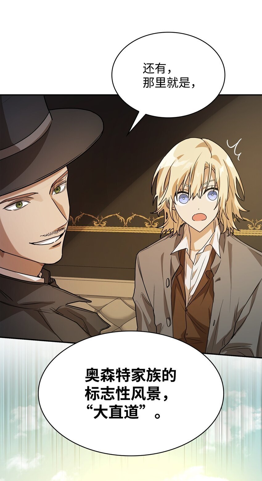 天才魔法师罗纳漫画免费阅读漫画,05 进入宅邸2图