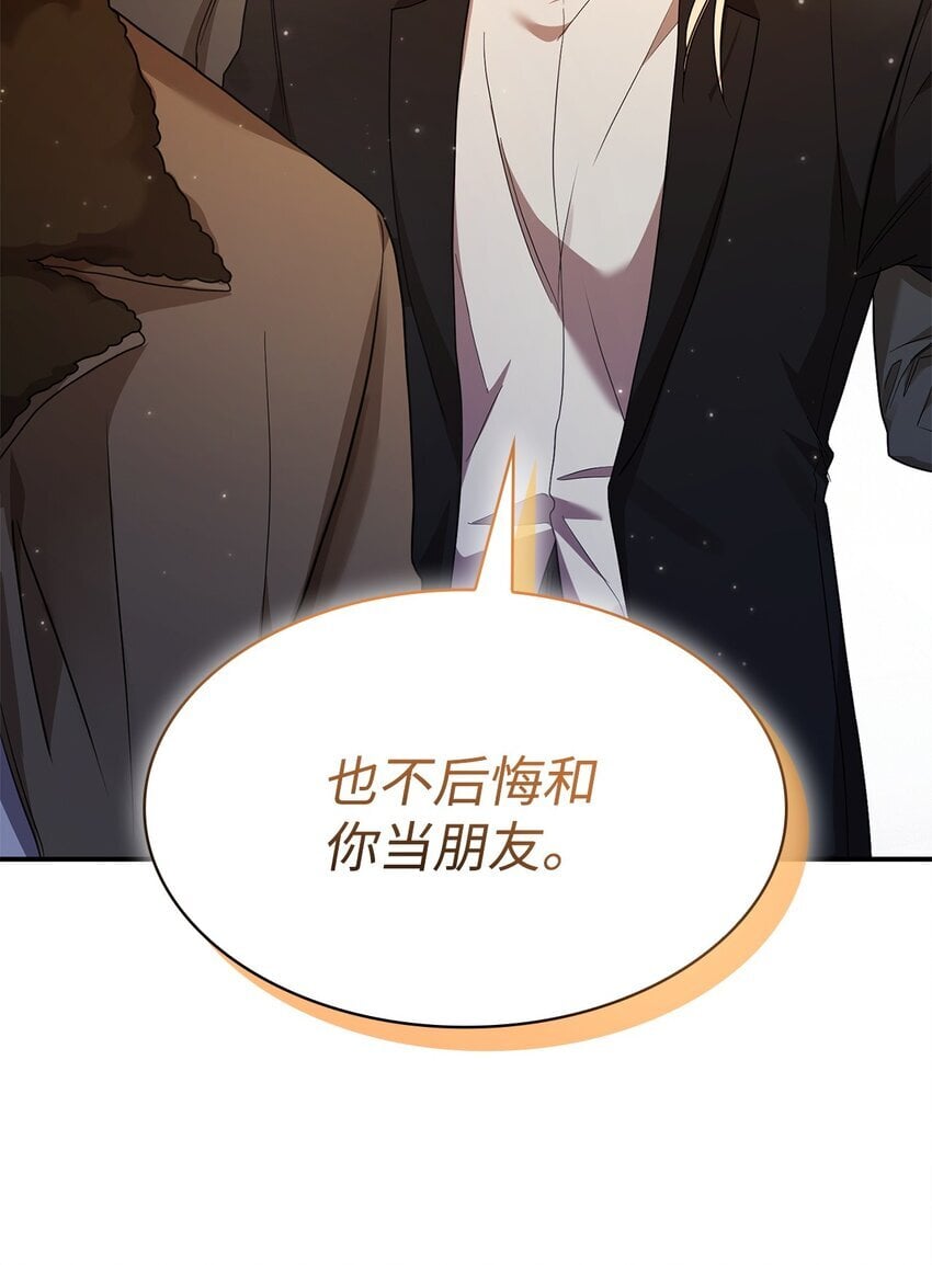 无限魔法师漫画完结漫画,13 骑士誓约1图