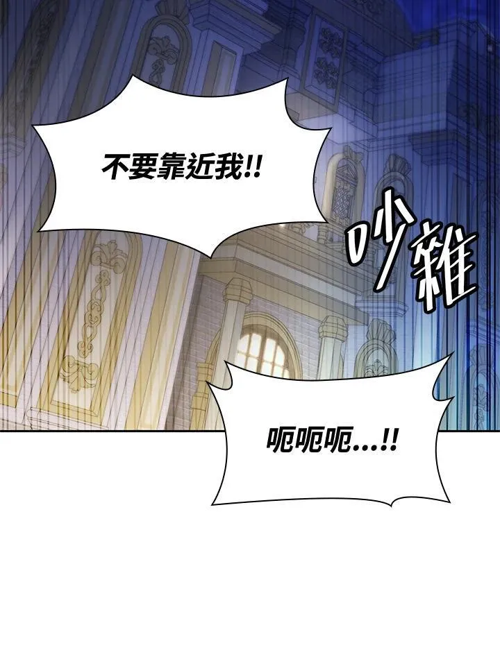 天才魔法师罗纳漫画免费阅读漫画,第58话2图