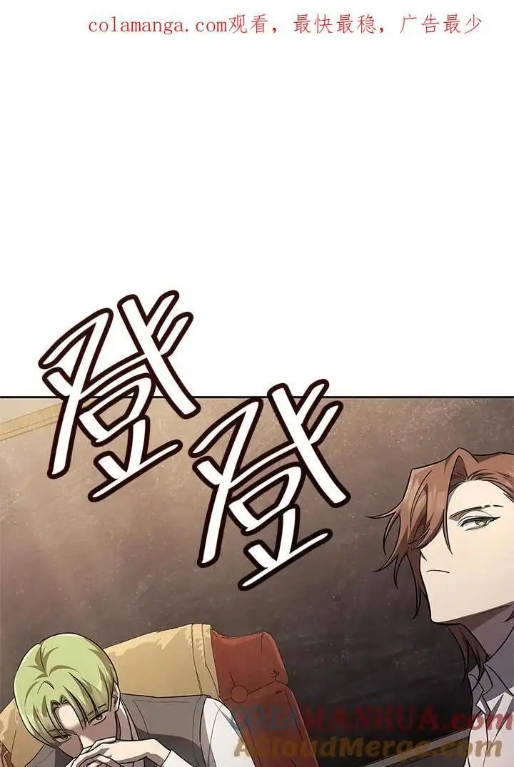 无限魔法师罗纳结局漫画,第50话1图