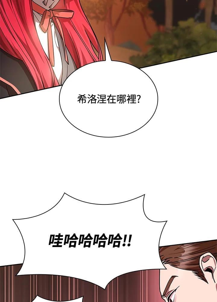 天才魔法师罗纳漫画免费阅读漫画,第25话2图
