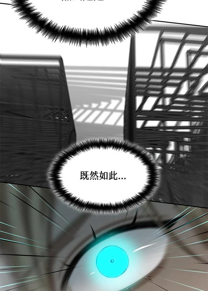 天才魔法师罗纳漫画免费阅读漫画,第38话2图