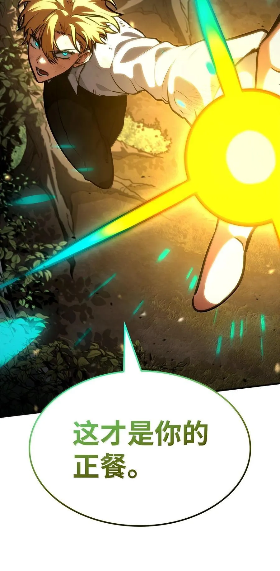 天才魔法师罗纳漫画免费阅读漫画,79 光与黑暗1图