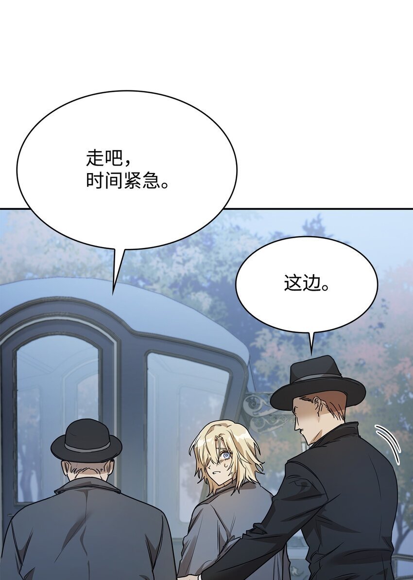 天才魔法师罗纳漫画免费阅读漫画,05 进入宅邸2图