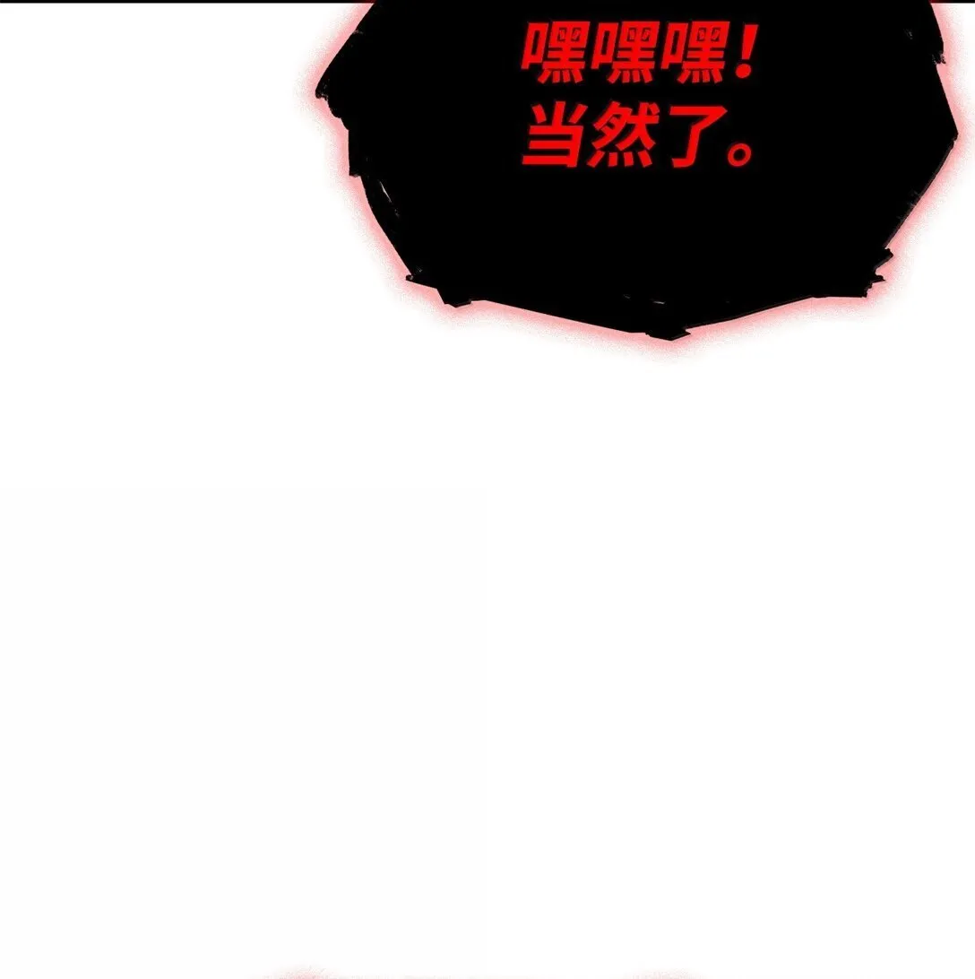 天才魔法师罗纳漫画免费阅读漫画,74 阴影之力2图