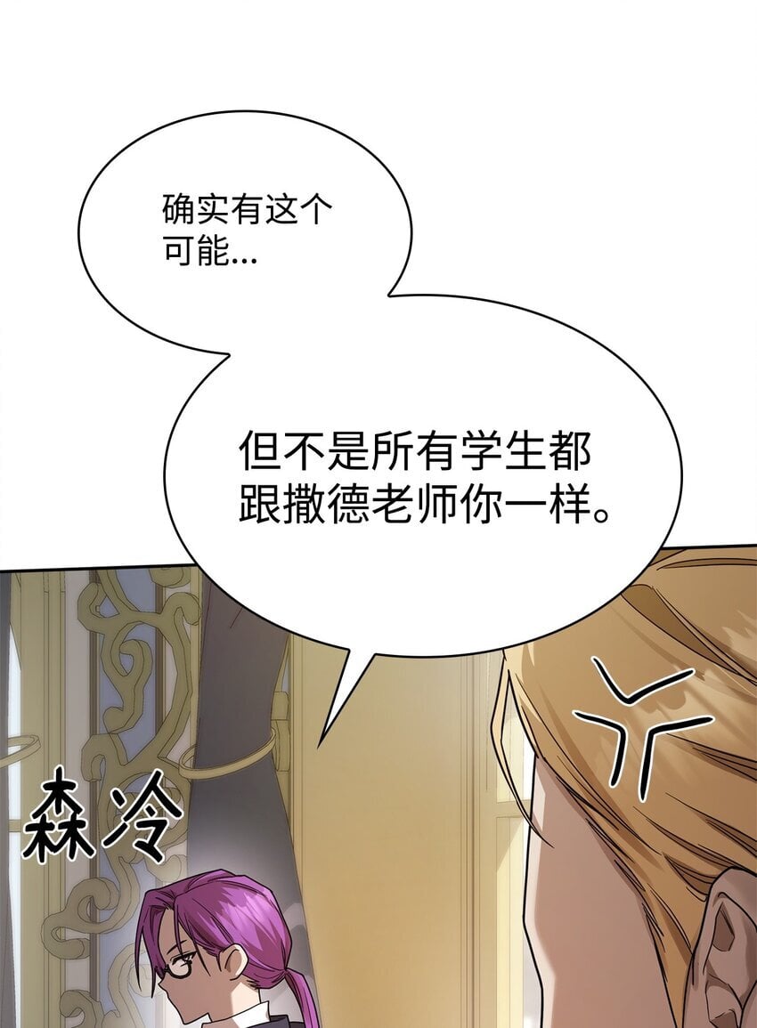 天才魔法师罗纳漫画免费阅读漫画,18 这就是命2图