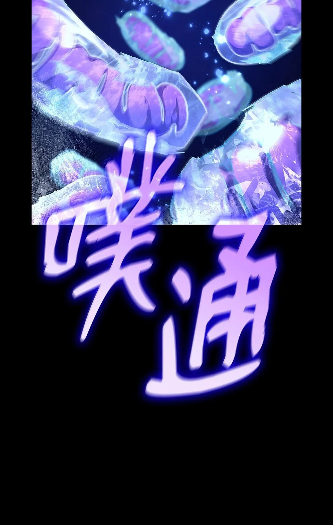 天才魔法师罗纳漫画免费阅读漫画,78 肉脑2图