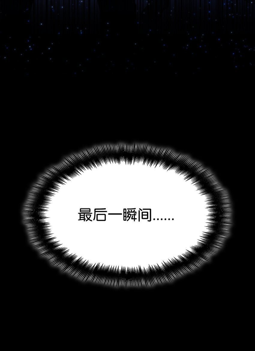 无限魔法师漫画内容漫画,09 二少爷2图