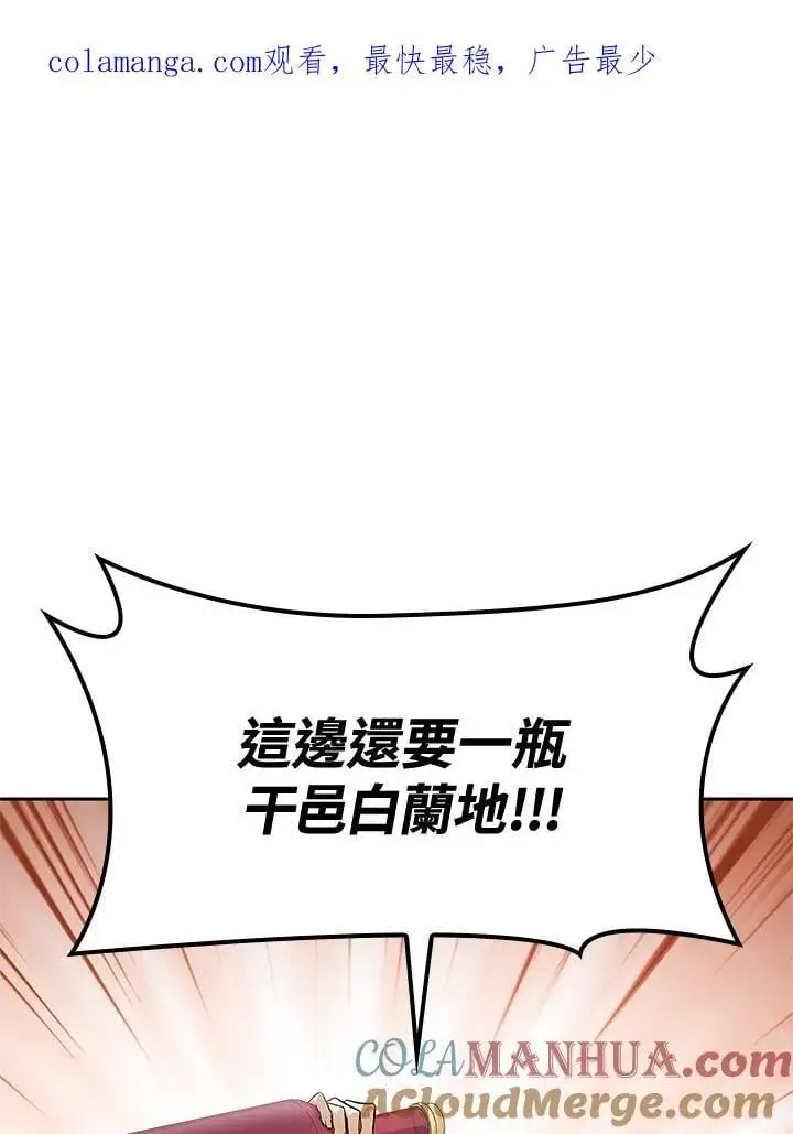 魔法无敌漫画,第53话1图