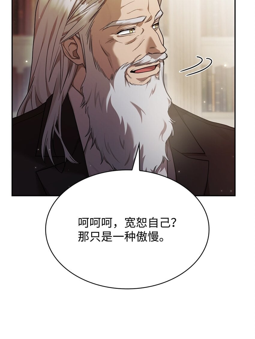 天才魔法师罗纳漫画免费阅读漫画,16 全新世界2图