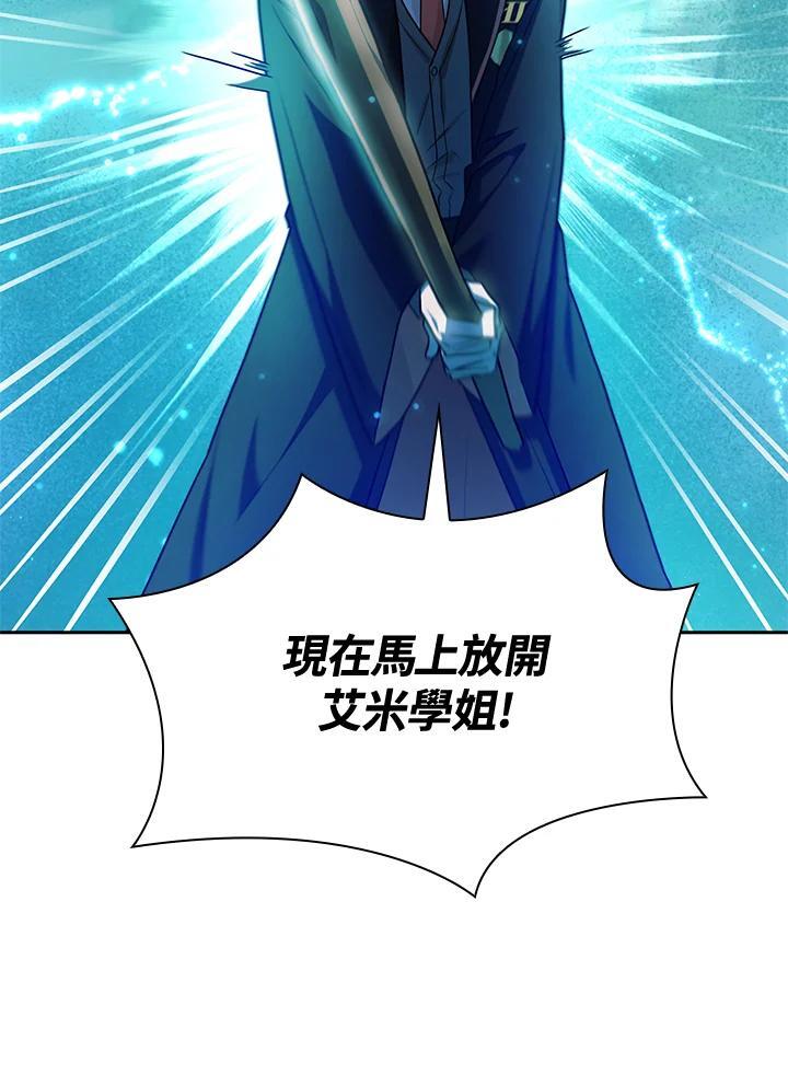 天才魔法师罗纳漫画免费阅读漫画,第26话2图