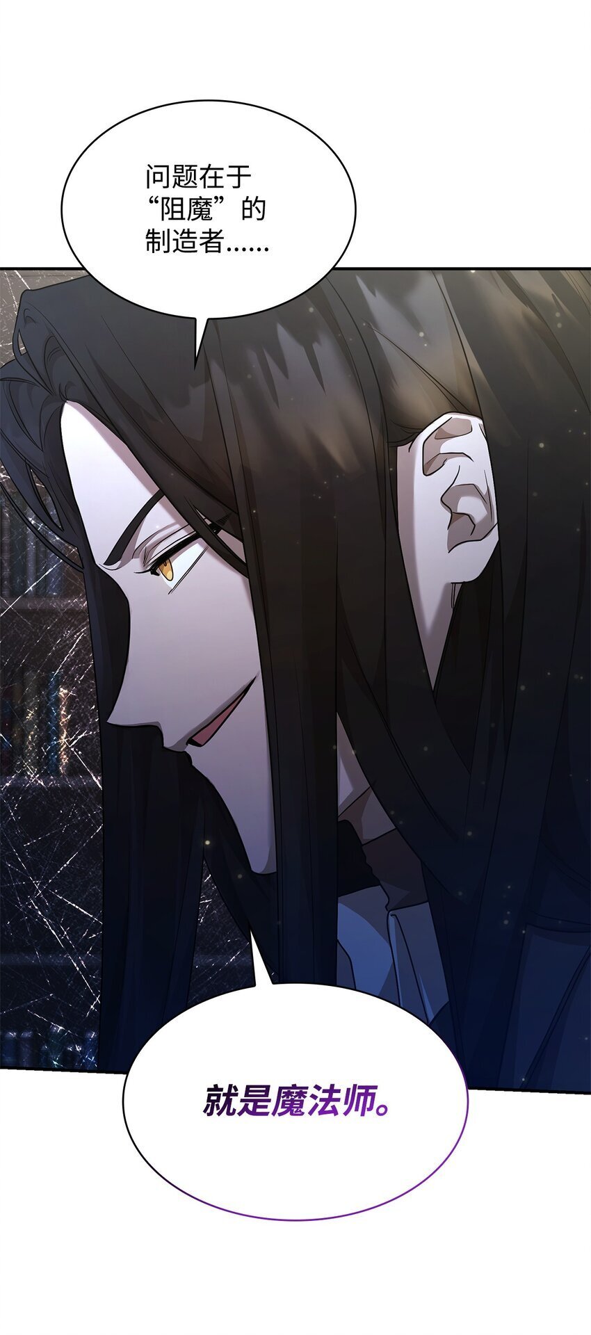 无限魔法师男主头像漫画,10 王宫钢琴师2图