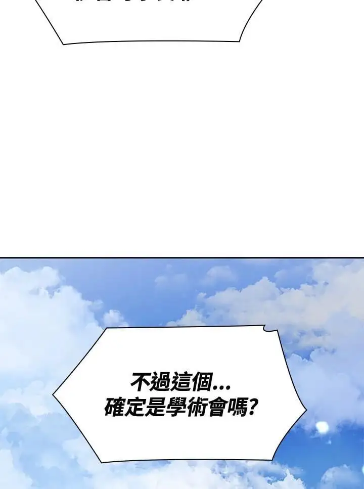 魔法无敌漫画,第54话2图