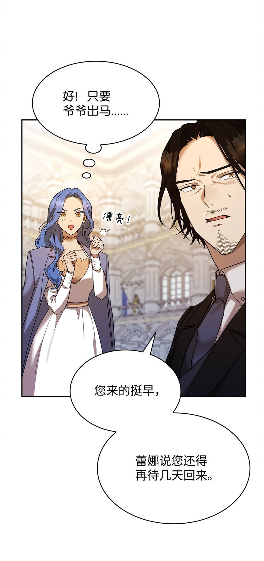 无限魔法师漫画完结漫画,13 骑士誓约2图