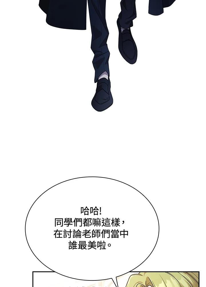 天才魔法师罗纳漫画免费阅读漫画,第41话2图