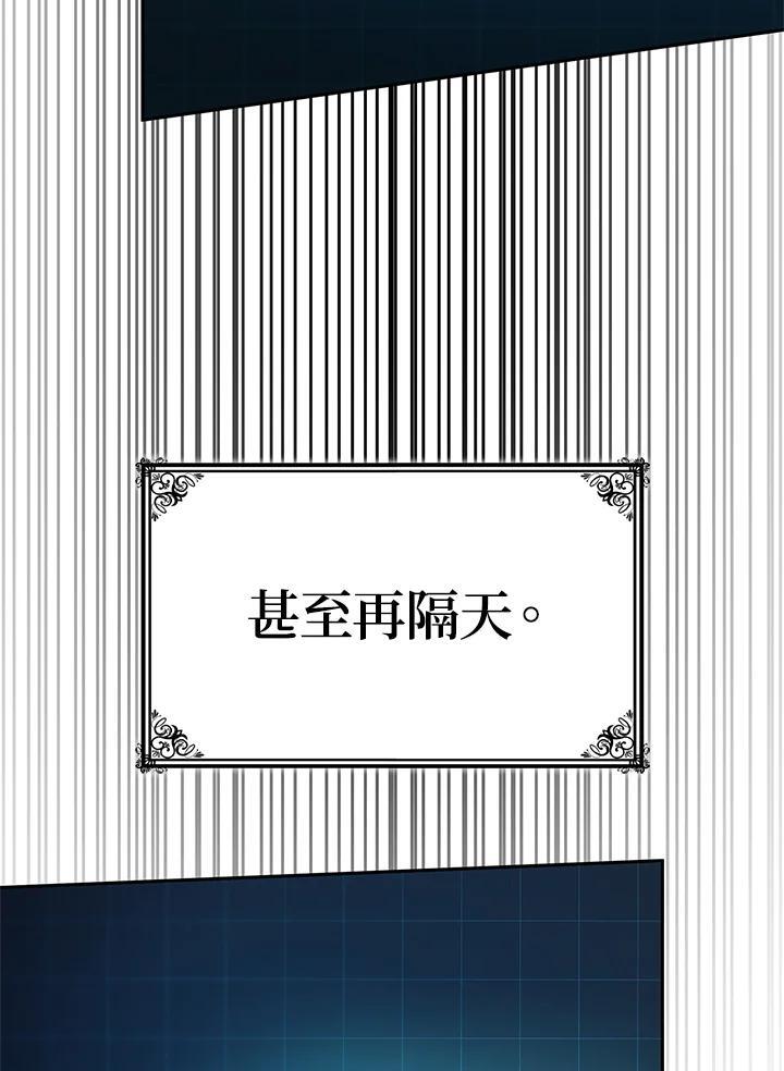 天才魔法师罗纳漫画免费阅读漫画,第45话2图
