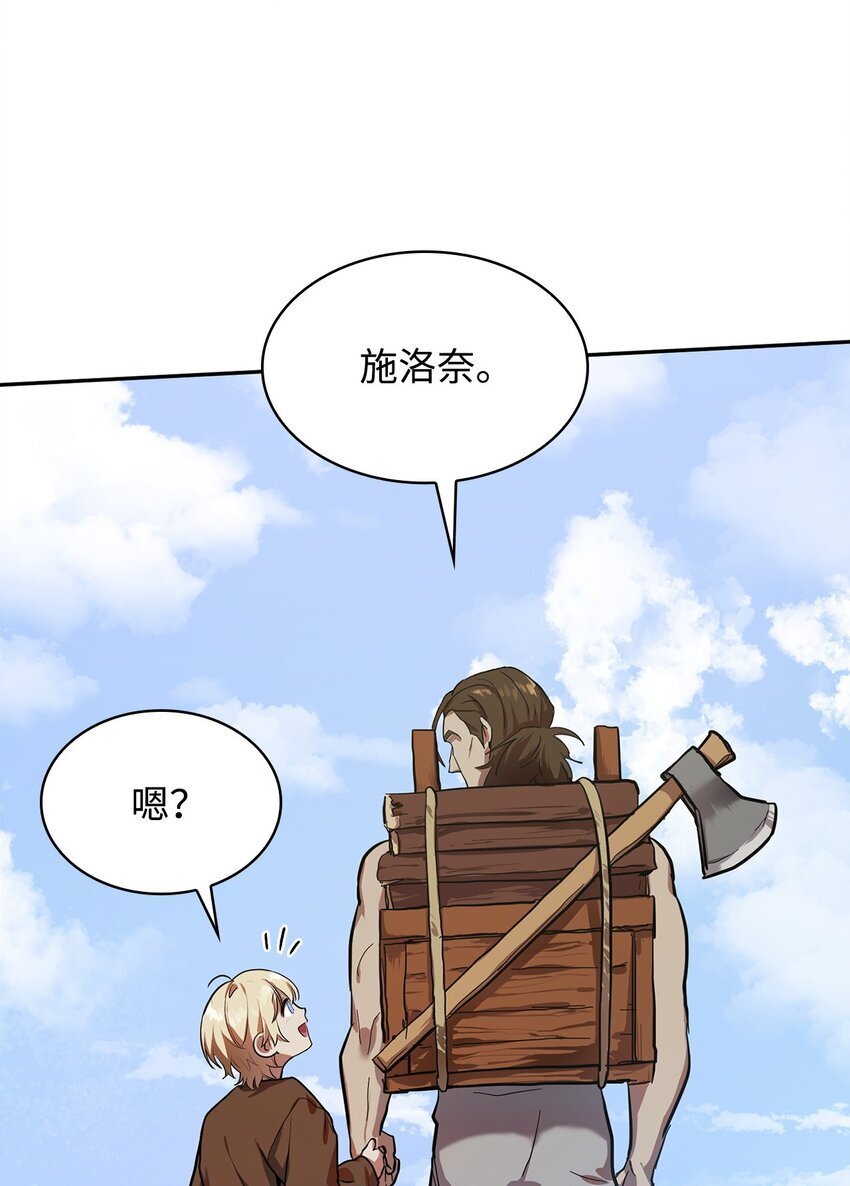 无限魔法师漫画内容漫画,01 初窥魔法2图