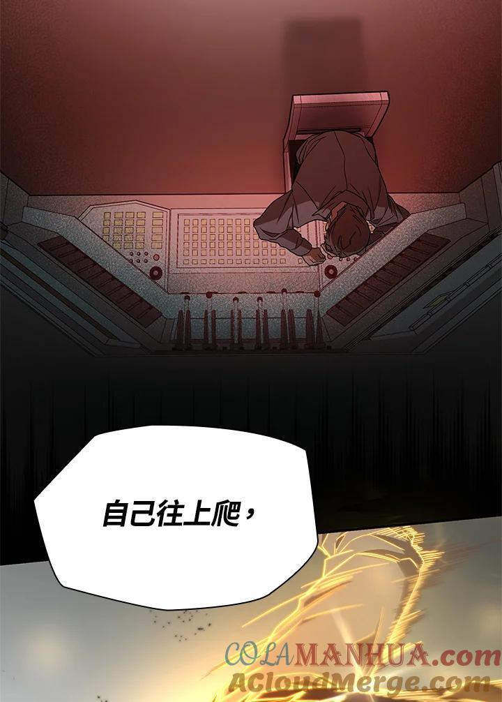 天才魔法师罗纳漫画免费阅读漫画,第37话1图