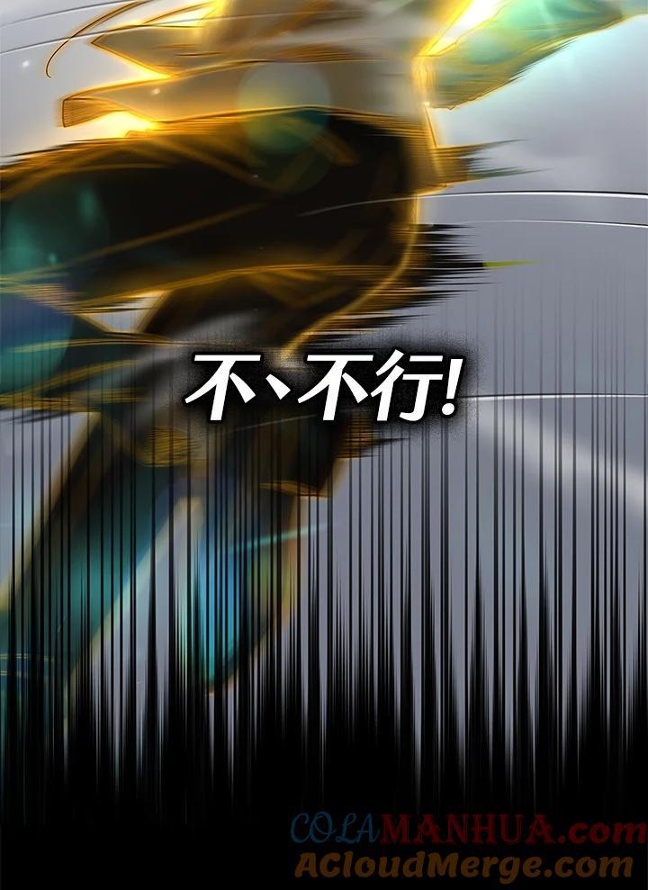 天才魔法师罗纳漫画免费阅读漫画,第37话1图