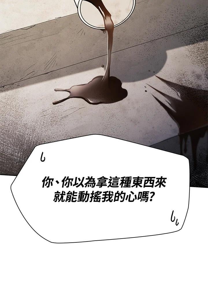 天才魔法师罗纳漫画免费阅读漫画,第23话2图