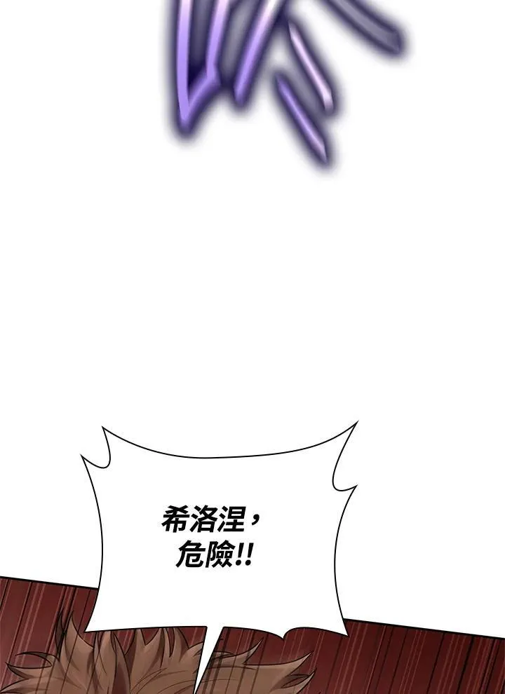 无限魔法师角色介绍漫画,第64话2图