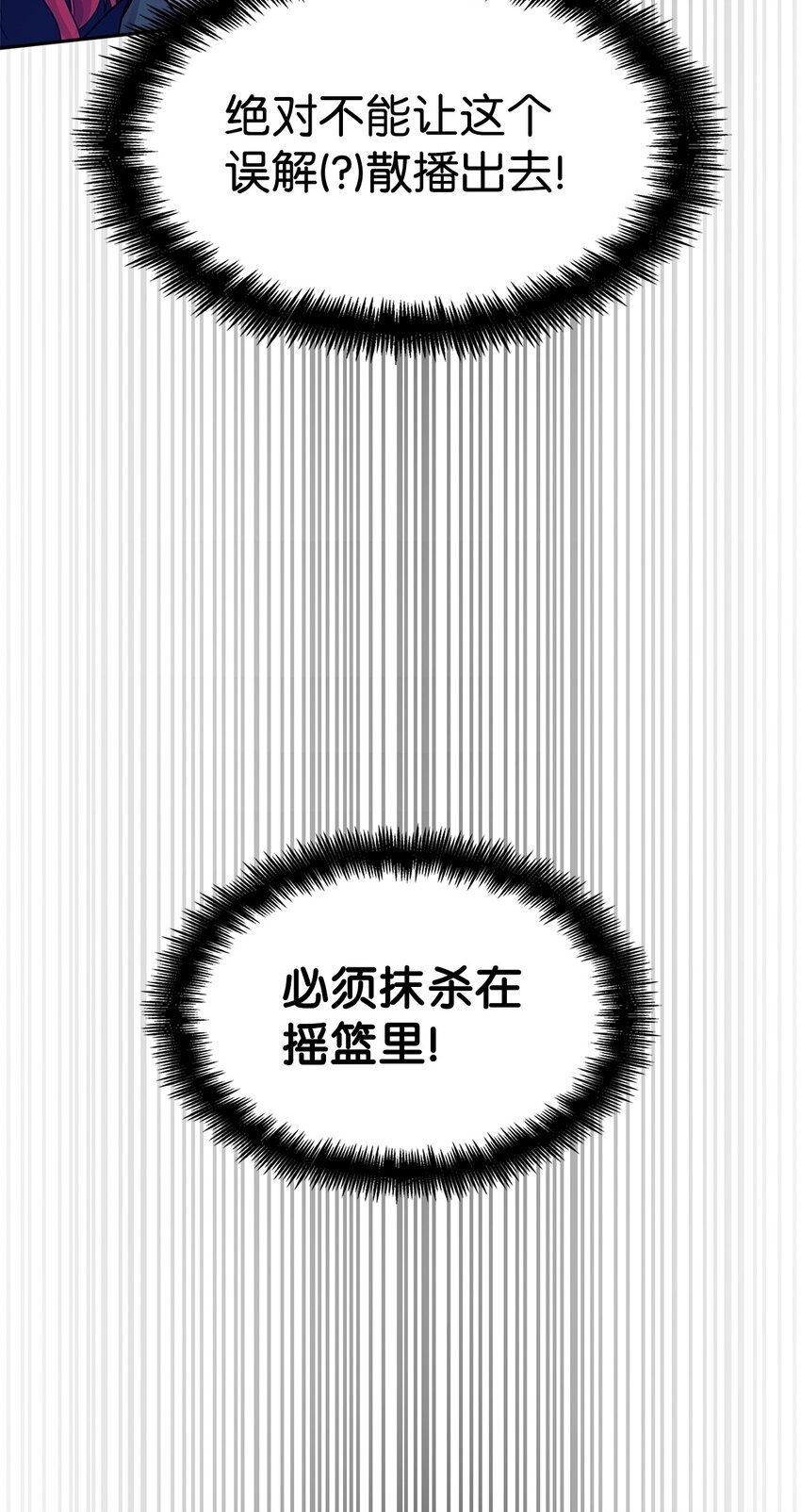 天才魔法师罗纳漫画免费阅读漫画,19 领域应用1图