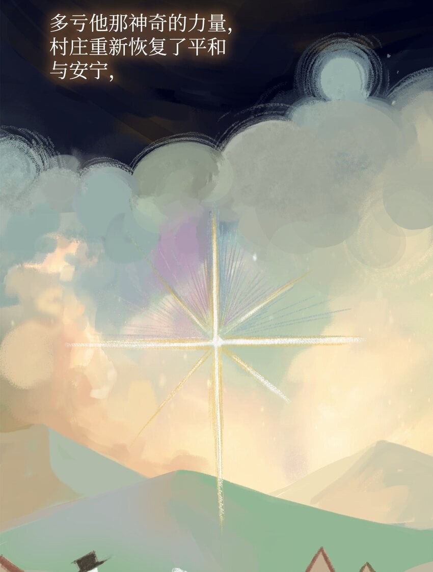 无限魔法师漫画内容漫画,01 初窥魔法1图